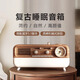 LUAMAR柏林之聲自然情景音箱復古助眠白噪音藍牙音響氛圍小夜燈伴手禮物 S3充電款【白噪音+藍牙+夜燈+鬧鐘】 充插兩用