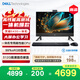 戴爾靈越5430 高端一體機臺式電腦(13代i5 16G 512G)黑 23.8護眼大屏  商用辦公影音娛樂(lè ) 教育學(xué)習機