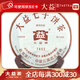 大益茶葉 普洱茶 熟茶 經(jīng)典系列7452 普餅 2006年隨機批次357g*1餅