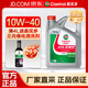 嘉實(shí)多極護磁護金嘉護5w-30 5w-40 0w-20 10w-40全合成機油汽車(chē)保養& 金嘉護專(zhuān)嘉智選10W40  4L