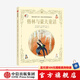 格林與豪夫童話(huà)安徒生大獎【6-12歲】給孩子的世界經(jīng)典童話(huà) 童話(huà)故事 格林童話(huà) 中信出版社圖書(shū)