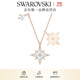 施華洛世奇（SWAROVSKI）Symbolica星星雪花項鏈女吊墜輕奢送女友女 鍍玫瑰金色  5494352