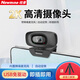 紐曼（Newmine）電腦攝像頭2K超清直播帶麥克風(fēng)廣角 臺式機筆記本電腦外接攝像機家用視頻會(huì )議辦公帶貨USB免驅動(dòng)