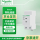 施耐德電氣 EA9系列導軌插座 EA9XN 導軌插座 2P 10A EA9XN210