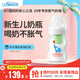 布朗博士玻璃奶瓶 0-3月初生嬰兒防脹氣防嗆 寬口徑奶瓶150ml 小象