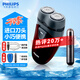 飛利浦（PHILIPS）【教師節(jié)禮物】剃須刀電動(dòng)男士刮胡刀電動(dòng)刀 進(jìn)口雙刀頭剃胡刀干電池便攜式須刨電須刀送老公 PQ206/18【經(jīng)典干電池款-套裝】