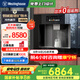 西屋（Westinghouse）嵌入式直飲機(jī)凈飲機(jī) 家用即熱制冷凈水飲水一體 RO反滲透0阻垢劑 廚下凈水 礦物水WFHRO500G-Q6S