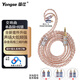 揚(yáng)仕（Yongse）交響曲4.4平衡耳機(jī)升級線 森海ie100pro ie300/900 n3ap ie80s/40pro mmcx 0.78 akgn5005 3.5立體聲【手機(jī)電腦通用 森海IE8