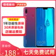 華為 HUAWEI 暢享9 Plus 二手手機(jī) 4G智能手機(jī)海思麒麟710處理器大屏手機(jī) 極光紫 6GB+128GB 全網(wǎng)通 9成新