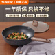 蘇泊爾不粘炒鍋少油煙家用麥飯石色炒菜鍋具30cm電磁爐燃?xì)庠钔ㄓ每崾? title=