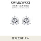 施華洛世奇（SWAROVSKI）耳釘耳環(huán)耳飾女度假風(fēng)輕奢小眾送女友女教師節禮物 Constella鍍白金1800046