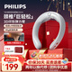 飛利浦（PHILIPS）頸椎按摩器頸椎按摩儀肩頸按摩儀EMS雙頻脈沖按摩肩頸便攜按摩儀男女友生日禮物教師節禮物3302N白