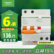 施耐德電氣 空開(kāi)帶漏電保護斷路器A型 2P C25A空氣開(kāi)關(guān)帶漏保EA9RN2C2530CAR
