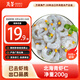萬(wàn)景北海青蝦仁 凈重200g/盒18-23只 大蝦仁去蝦線  燒烤聚餐 海鮮