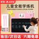 名校堂兒童學(xué)練機畫(huà)板練字識字幼兒液晶手寫(xiě)板男女孩雙屏 生日禮物A5粉
