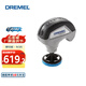 DREMEL 琢美 電磨機versa鋰電充電式電動(dòng)清潔儀清潔刷（魔潔先生） 原廠(chǎng)標配
