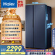海爾（Haier）618升雙開門對(duì)開門冰箱電冰箱家用一級(jí)能效風(fēng)冷無霜大容量節(jié)能變頻BCD-618WGHSSEDBL國家補(bǔ)貼20%