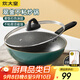 炊大皇 炒鍋不粘鍋麥飯石色炒菜鍋少油煙家用鍋具電磁煤氣灶通用有木鏟 不粘炒鍋 32cm