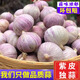 味小仙云南紫皮獨(dú)頭蒜干蒜 2025新蒜大蒜頭蔬菜生鮮 特大號(hào)(3.5cm-4.0cm)干蒜 5斤