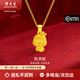 周大生黃金吊墜足金十二生肖蛇年本命年項(xiàng)鏈送女友老婆情人節(jié)生日禮物 生肖蛇約2.1g（贈(zèng)925銀項(xiàng)鏈）