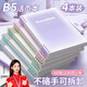 名遇b5活頁(yè)本筆記本本子高顏值可拆卸小學(xué)生線(xiàn)圈本錯題英語(yǔ)本初高中大學(xué)課堂筆記開(kāi)學(xué)季必備 漸變色4本