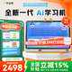 作業(yè)幫學(xué)習機P50【國家補貼15%】AI超級老師1對1精準學(xué) 平板電腦小學(xué)到高中學(xué)練一體家教機12.2''6+256G