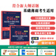 新東方2026考研英語(yǔ)閱讀提分訓(xùn)練100篇基礎(chǔ)版強(qiáng)化版 英語(yǔ)一二適用 基礎(chǔ)版