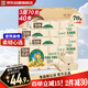 泉林本色無(wú)芯卷紙 3層70克*40卷 整箱衛生扁卷廁紙 原生漿易溶 耐用40卷