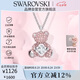 施華洛世奇（SWAROVSKI）TEDDY 粉色泰迪小熊項(xiàng)鏈女送女朋友七夕情人節(jié)生日禮物女5599168
