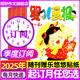 簡(jiǎn)妙作文【送啟蒙書(shū)】嬰兒畫(huà)報雜志2025年10月現貨2024年1-12月【每月共3本】 0-4歲紅袋鼠嬰幼兒早教繪本智力啟蒙認知故事書(shū)游戲互動(dòng)圖畫(huà)書(shū)另有2023年過(guò)刊 【季度訂閱】2025年10/11