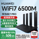 華為【咨詢(xún)更優(yōu)惠】wifi7路由器BE7千兆家用無(wú)線(xiàn)穿墻王漏油器5G雙頻信號增強放大器游戲加速mesh電競 華為路由器BE7Pro【全2.5G口+6500M】