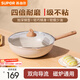蘇泊爾（SUPOR）炒鍋不粘鍋麥飯石色家用炒菜鍋少油煙小炒鍋電磁爐燃氣通用 適用2-3人丨耐磨不粘 30cm
