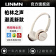 UNMN柏林之聲無線頭戴式藍(lán)牙耳機(jī)復(fù)古美拉德高顏值無線藍(lán)牙降噪2025新款穿搭ootd節(jié)日送禮送男女生 月光白
