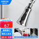 箭牌（ARROW）廚房水龍頭延伸器防濺頭三出水花灑噴頭刀片水360°萬(wàn)向可旋轉 水龍頭花灑頭AE5986（贈配件包）