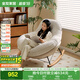 全友家居 懶人布藝沙發(fā)臥室休閑奶油風(fēng)搖搖椅陽(yáng)臺單人沙發(fā)躺椅