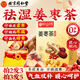 同仁堂（TRT）女士姜棗茶 生姜紅棗枸杞無紅糖養(yǎng)生茶搭大姨媽暖胃驅寒祛濕120g