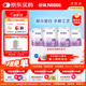 雀巢（Nestle） 超啟能恩1段 嬰幼兒乳蛋白部分水解配方奶粉 800g*4罐