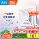 美的（Midea）【頂排】排氣扇衛生間浴室集成吊頂換氣扇強廚房勁換氣1級能效