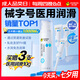 杰士邦醫(yī)用潤滑液夫妻用共80g潤滑劑潤滑油私處房事用情趣用品高潮液性