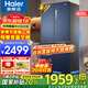 海爾（Haier）冰箱四開(kāi)門(mén)406升鮮派系列十字對(duì)開(kāi)門(mén)70CM寬冰箱變頻節(jié)能新一級(jí)大容量?jī)粑侗ｕr以舊換新補(bǔ)貼 406升星石藍(lán)+70厘米寬+精儲(chǔ)母嬰空間