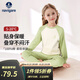 NAVIGARE意大利小帆船童裝兒童保暖內(nèi)衣套裝男童女童秋衣秋褲寶寶純棉衣服 內(nèi)衣打底櫻草綠 160