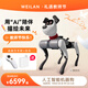 WEILAN BabyAlpha A2 128G 雅致灰 蔚藍阿爾法機器狗 人工智能機器狗  AI機器狗 七夕禮品高端禮物