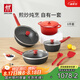 雙立人（ZWILLING）鍋具套裝NowPlus系列不粘炒鍋煎鍋奶鍋琺瑯鍋硅膠鏟廚房好物6件套