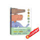 小象去散步（全4冊(cè)）（愛心樹童書）