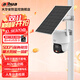 dahua大華4g攝像頭終身免流量夜視王 免插電AOV太陽(yáng)能360度無(wú)死角 全景手機遠程 農村室外高清監控 B5F【500萬(wàn)4G終身免流量太陽(yáng)能一體機】 標配不含內存卡