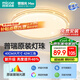 四季沐歌（MICOE）led吸頂燈輕奢護(hù)眼普瑞光源客廳臥室燈具包安裝