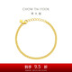 周大福經(jīng)典素鏈黃金手鏈女(工費(fèi)220)15cm 約6.25g EOF1377七夕