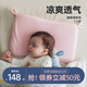 艾茵美嬰幼兒枕頭1-3歲以上寶寶兒童幼兒園專(zhuān)用枕6個(gè)月以上記憶枕 【1-3歲】深睡護脊-精梳棉粉絲光