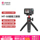 優(yōu)籃子【Ulanzi】大疆靈眸DJI Osmo Action5Pro/4磁吸自拍桿三腳架掛脖支架金屬兔籠云臺底座拍照配件 大疆Action5/4/3·MT-50磁吸三腳架