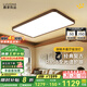 鹿家良品（LUUGAA）胡桃木色客廳吸頂燈全光譜護(hù)眼中古風(fēng)客廳燈大燈新中式燈具套餐 全光譜90cm三色光108W